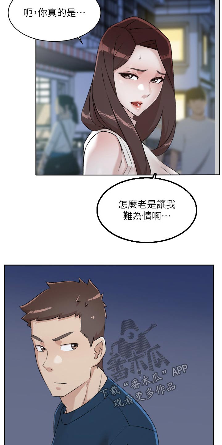 第133章：夸赞5