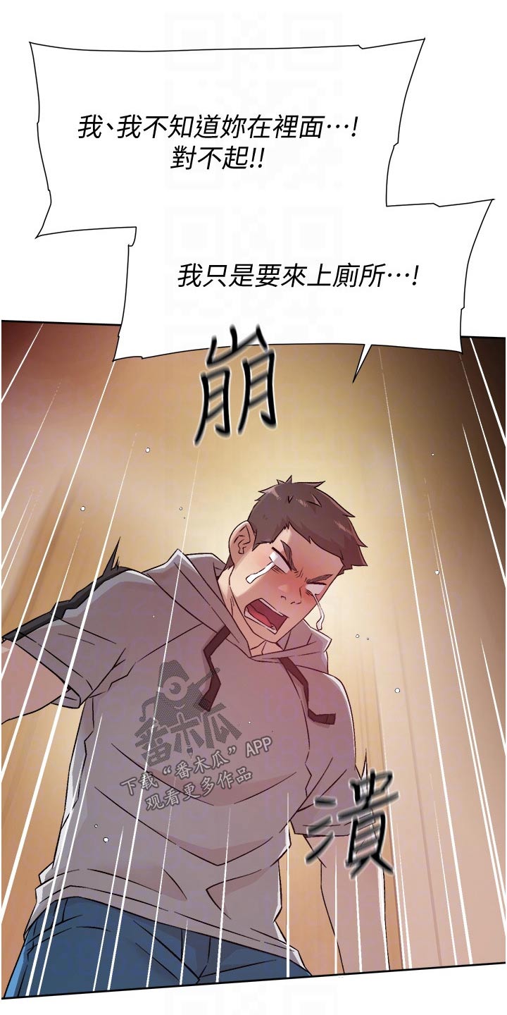 第72章：崩溃5