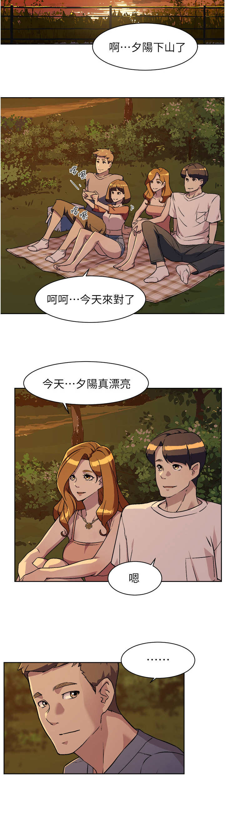 第7章：夕阳5