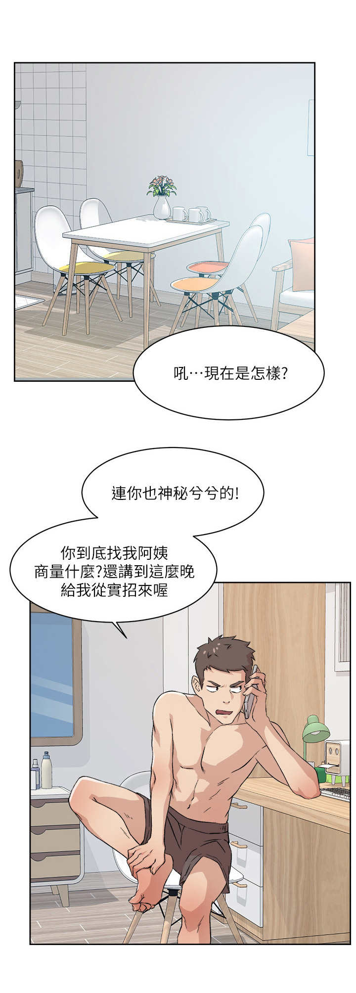 第21章：神秘兮兮4