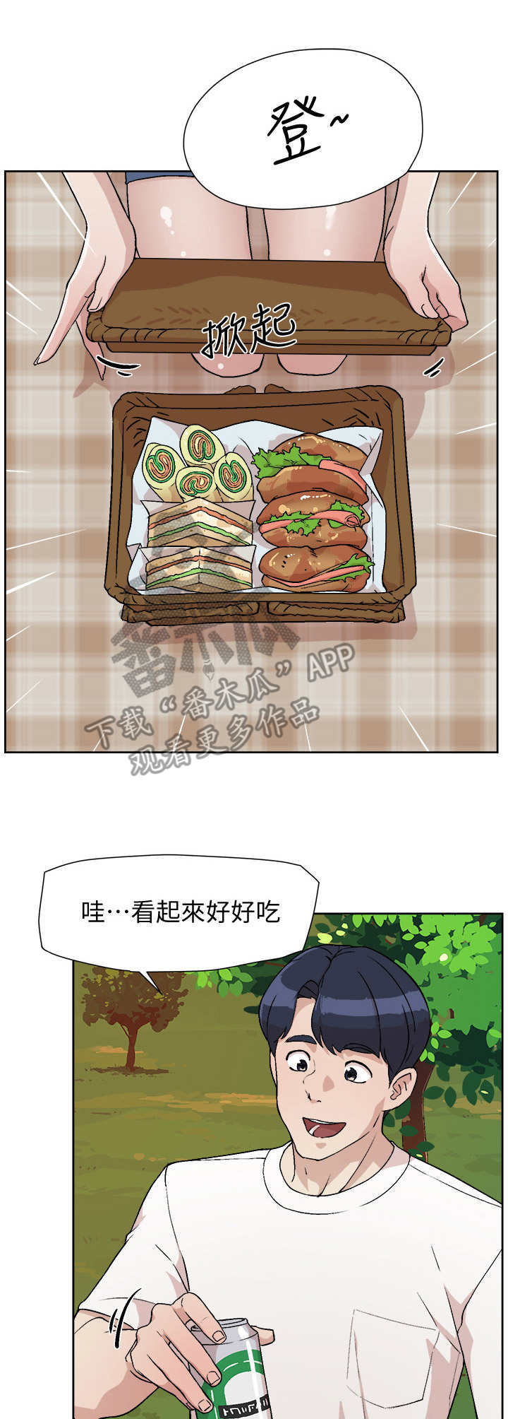第6章：野餐3