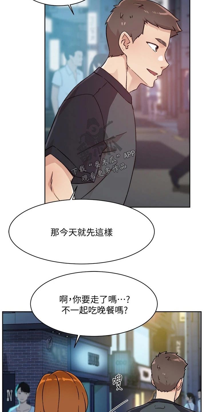 第58章：心神不定7