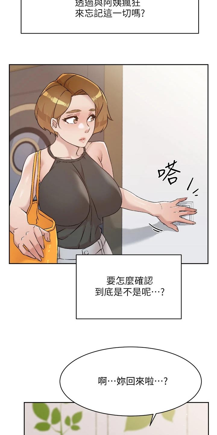 第97章：思考5