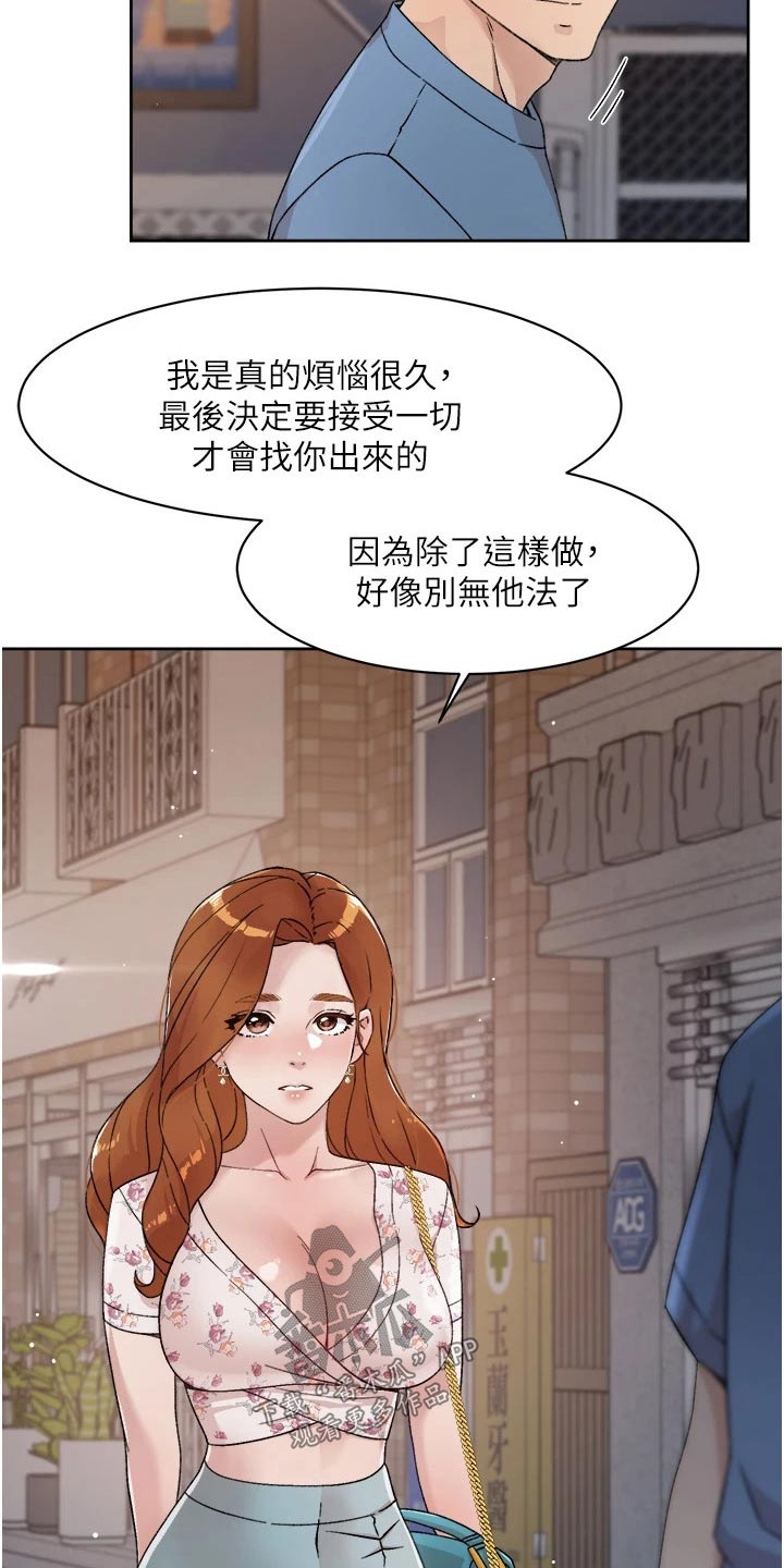 第49章：拒绝16