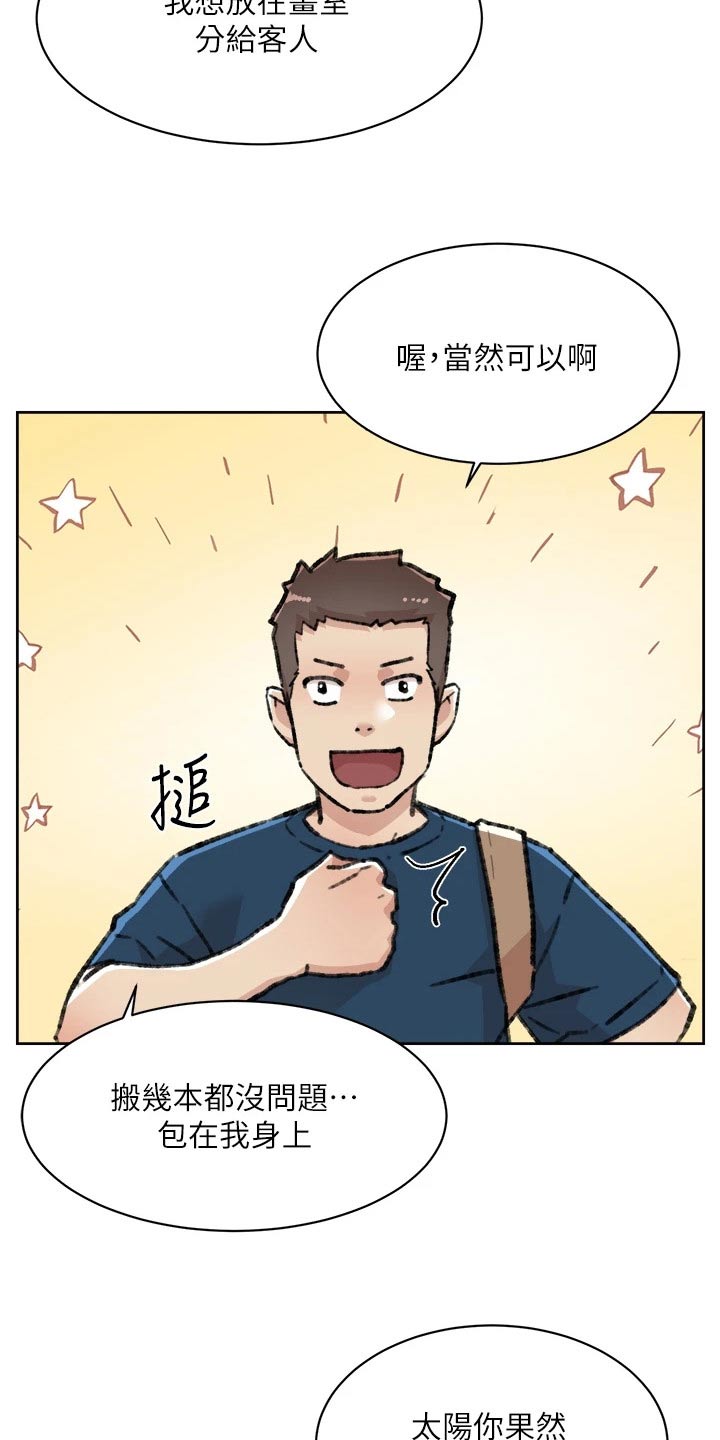 第118章：帮忙9