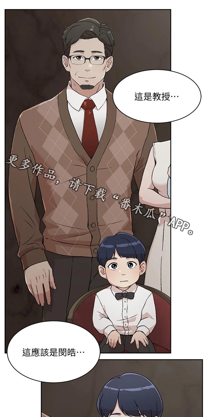 第33章：有对象吗？0