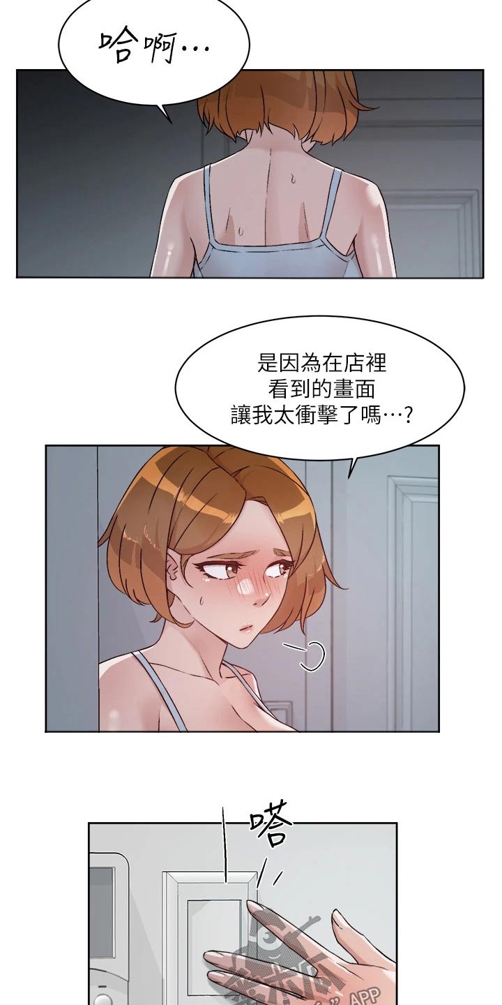 第88章：疯了17