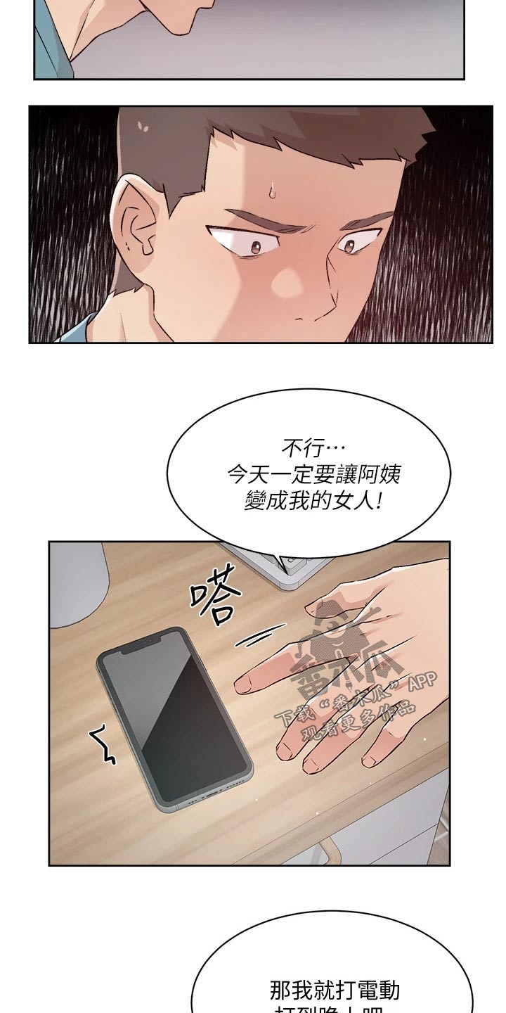 第90章：你怎么回事24