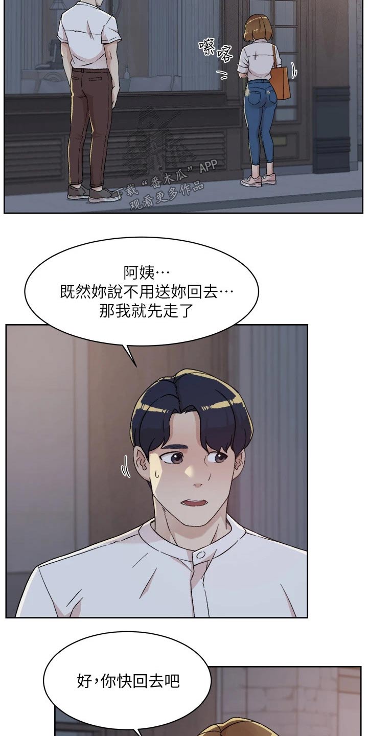 第52章：质问8