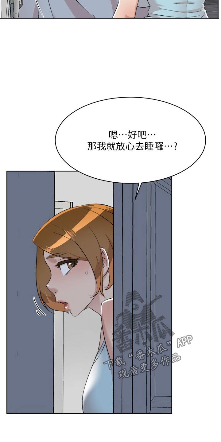第135章：没什么不可能的11
