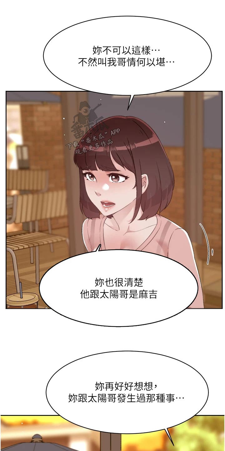 第110章：不见面14