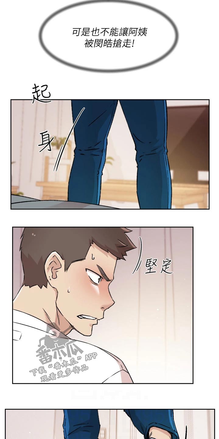 第85章：发飙1