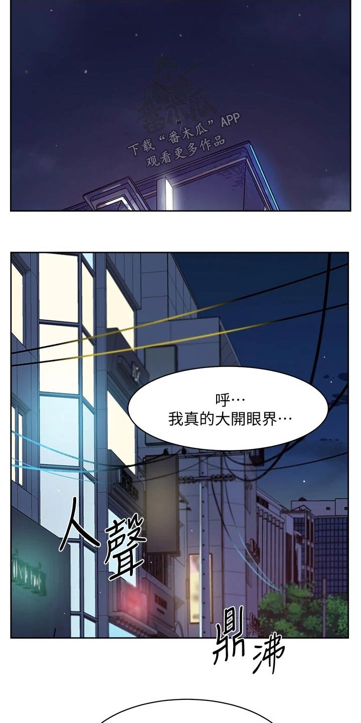 第58章：心神不定2
