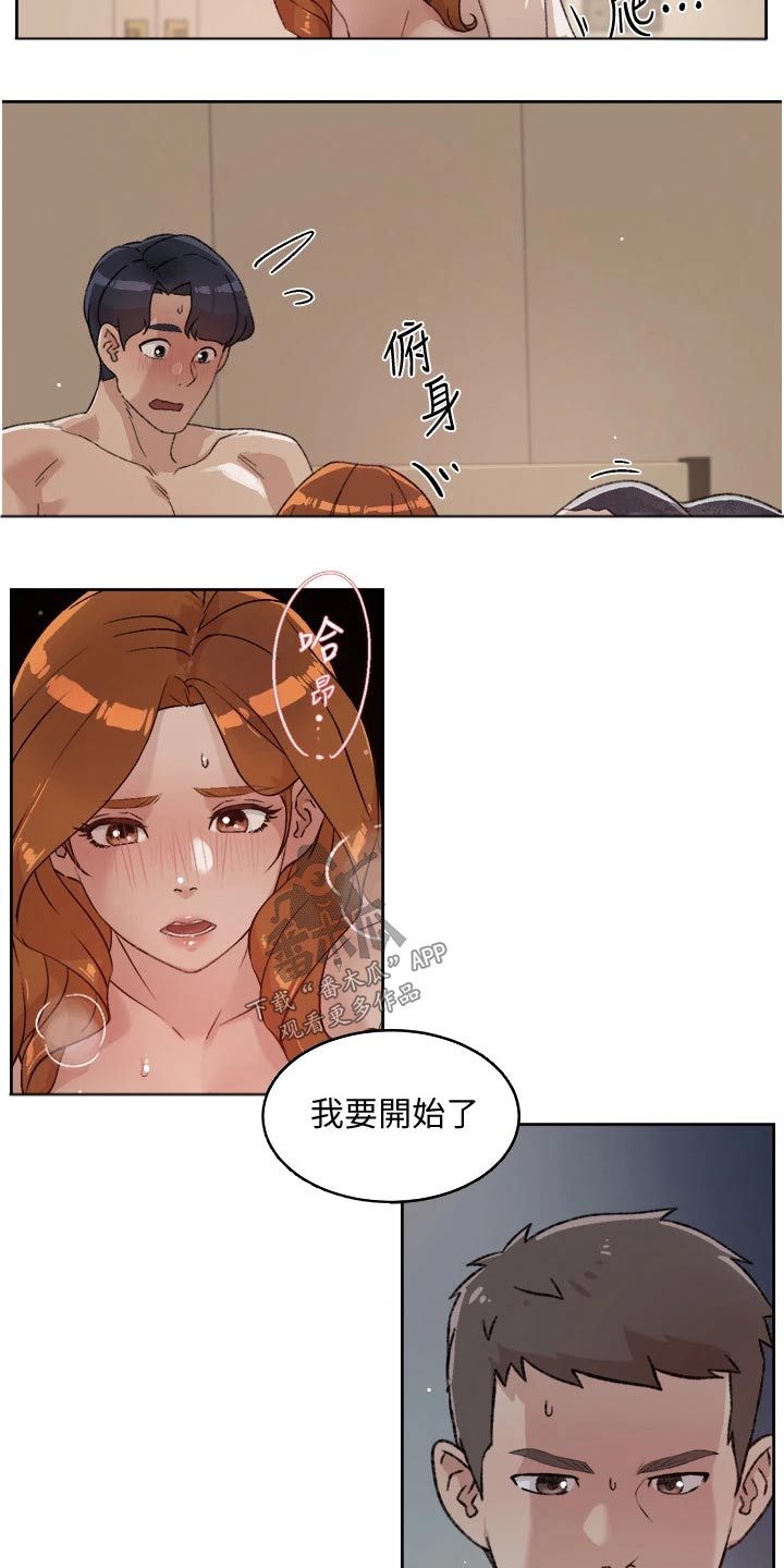 第43章：八卦14