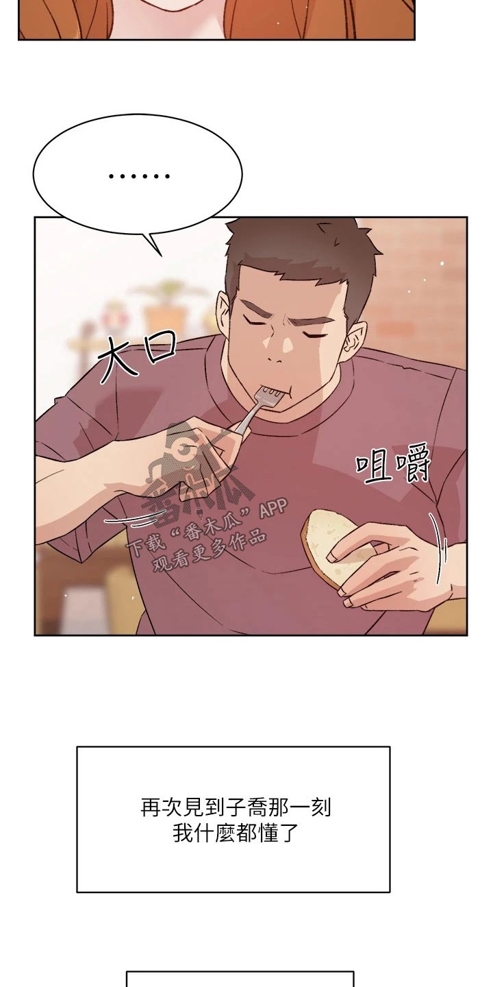 第96章：那瞬间17
