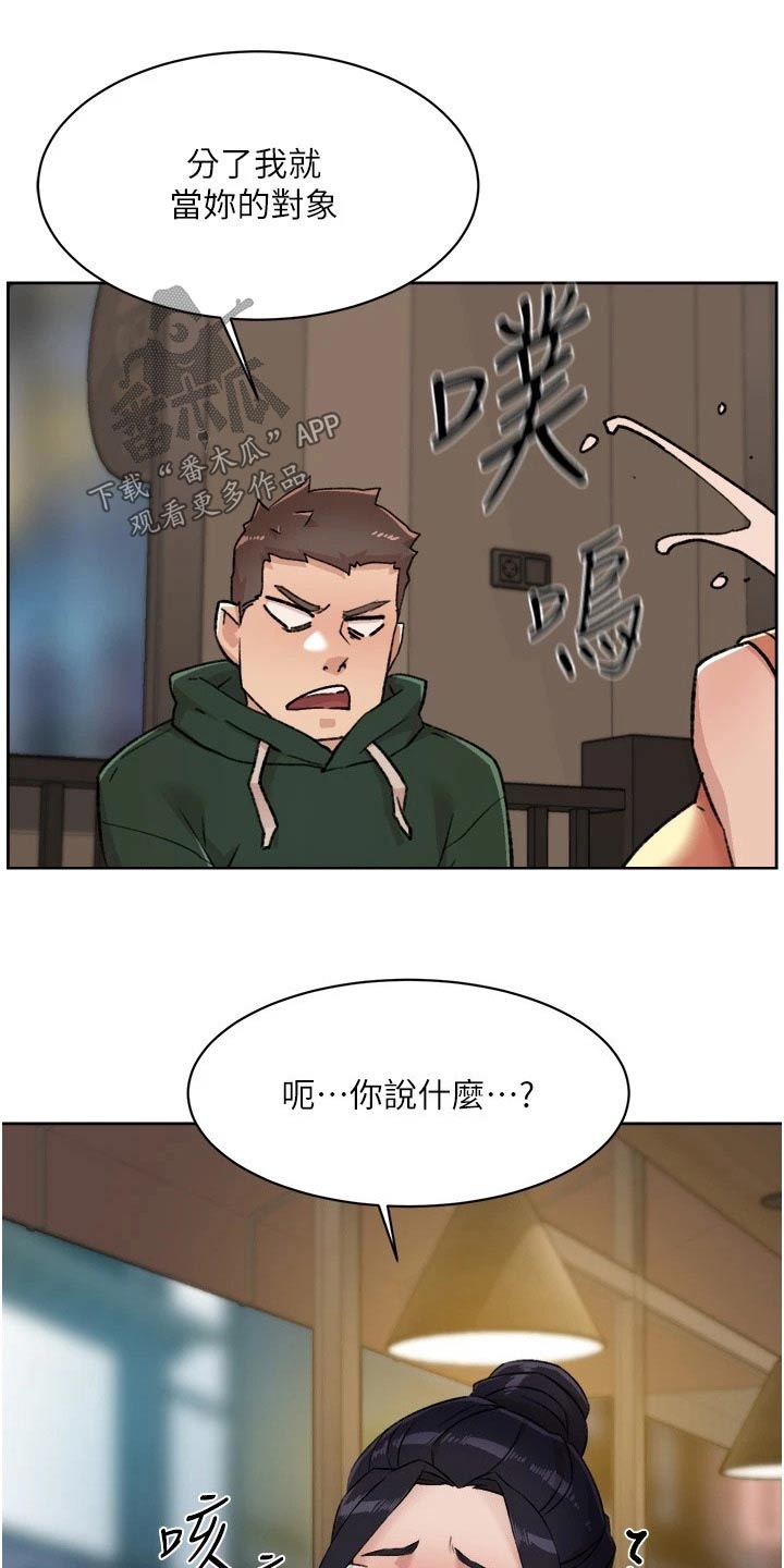 第124章：对象13