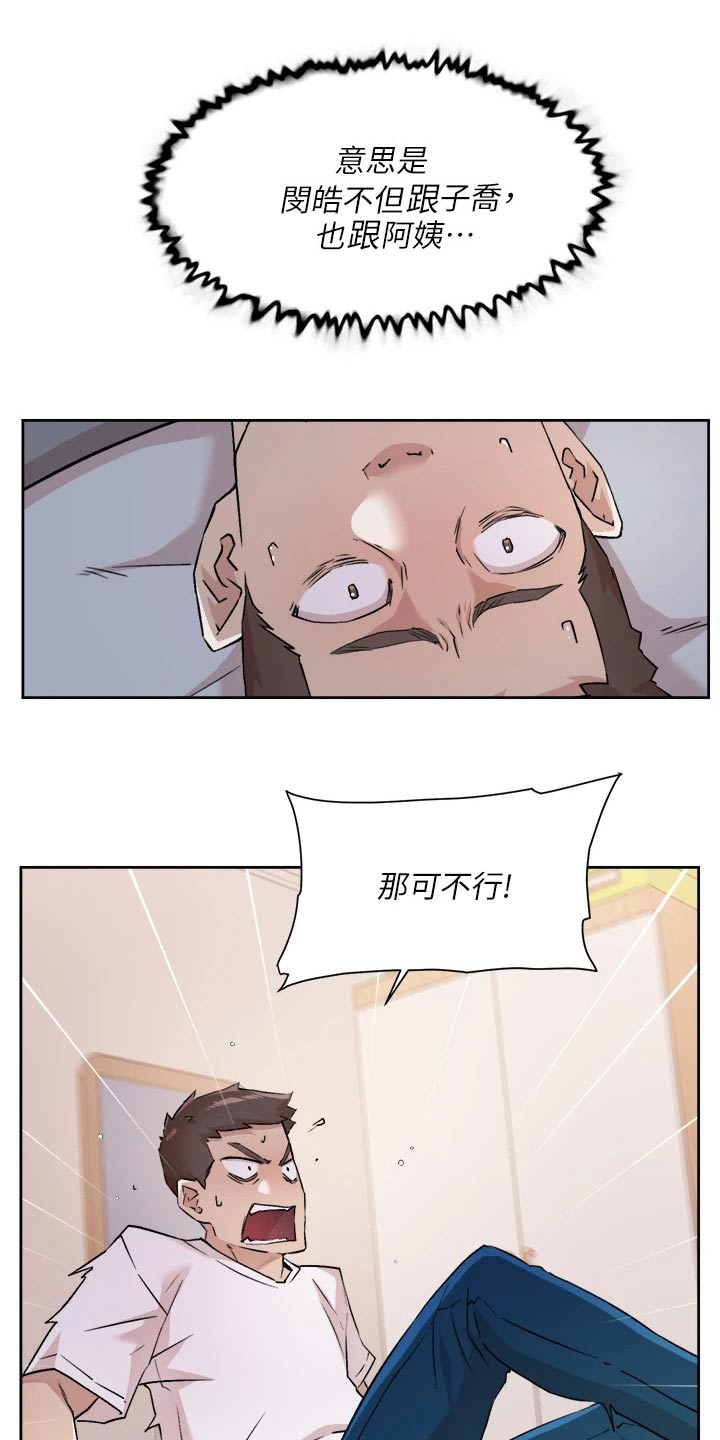 第84章：那可不行16