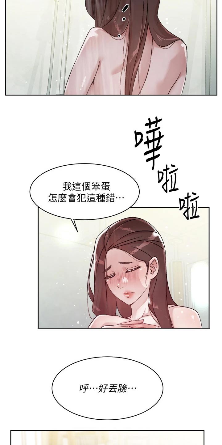 第73章：不小心1