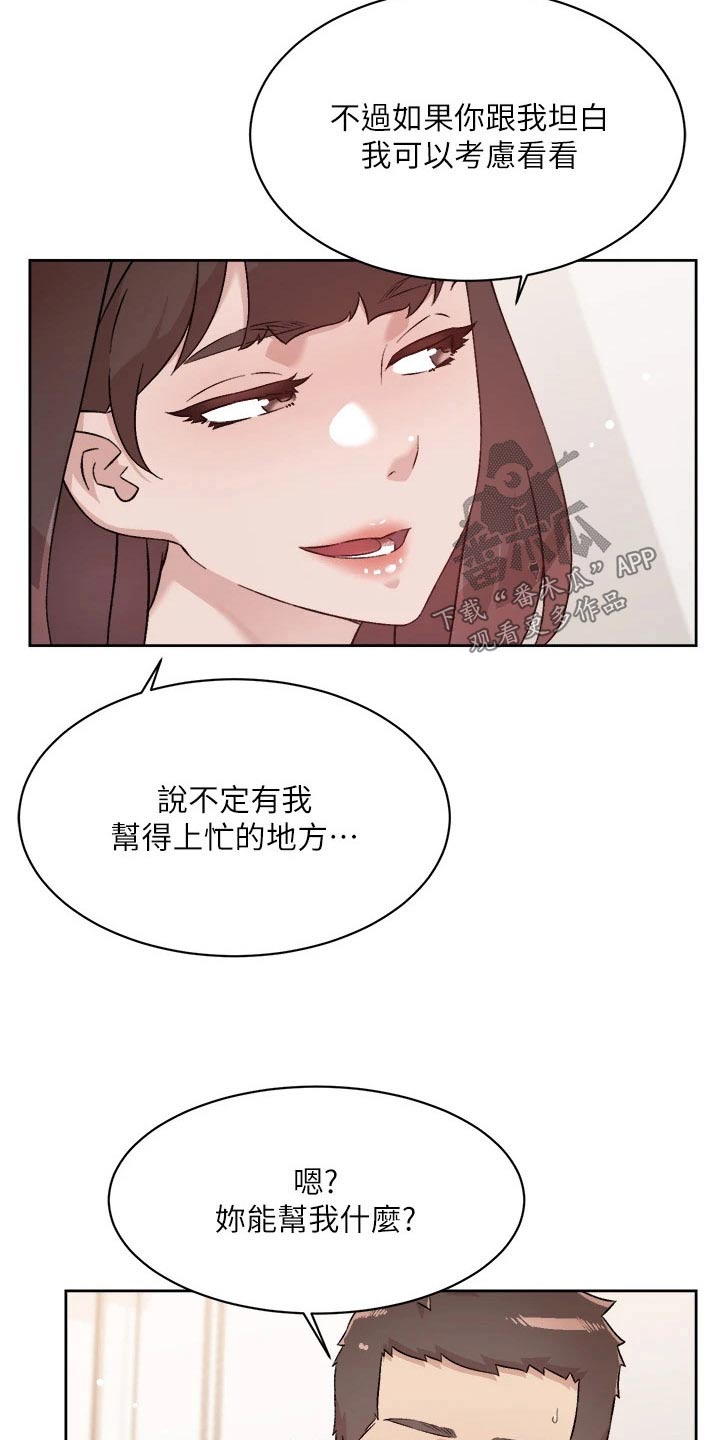 第104章：撮合8