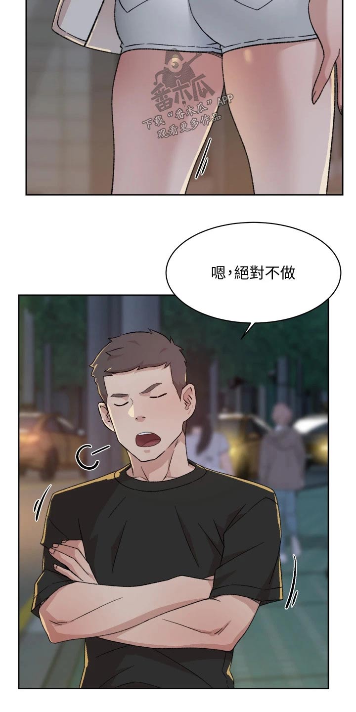 第44章：好奇13