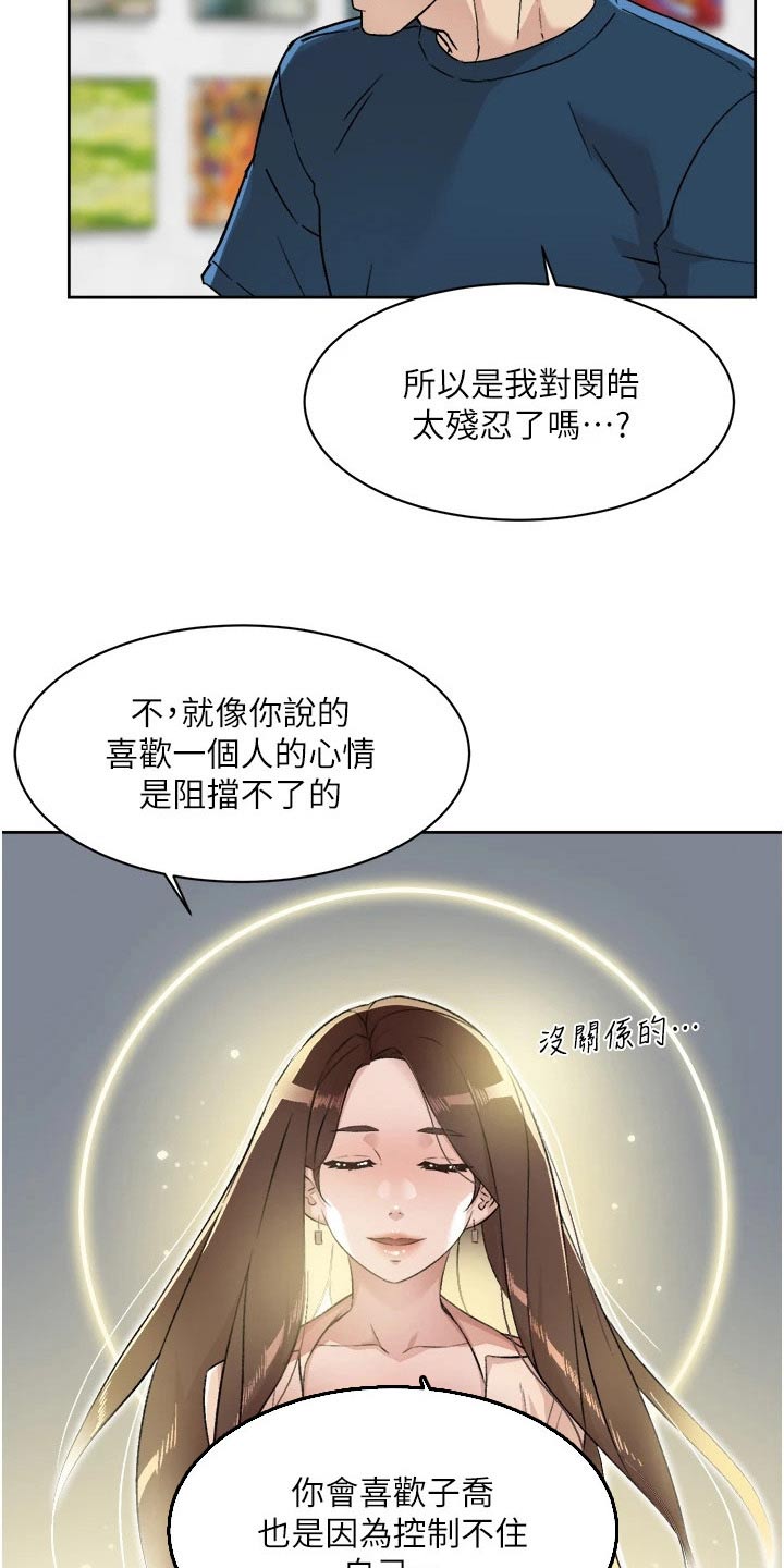 第120章：告诉11