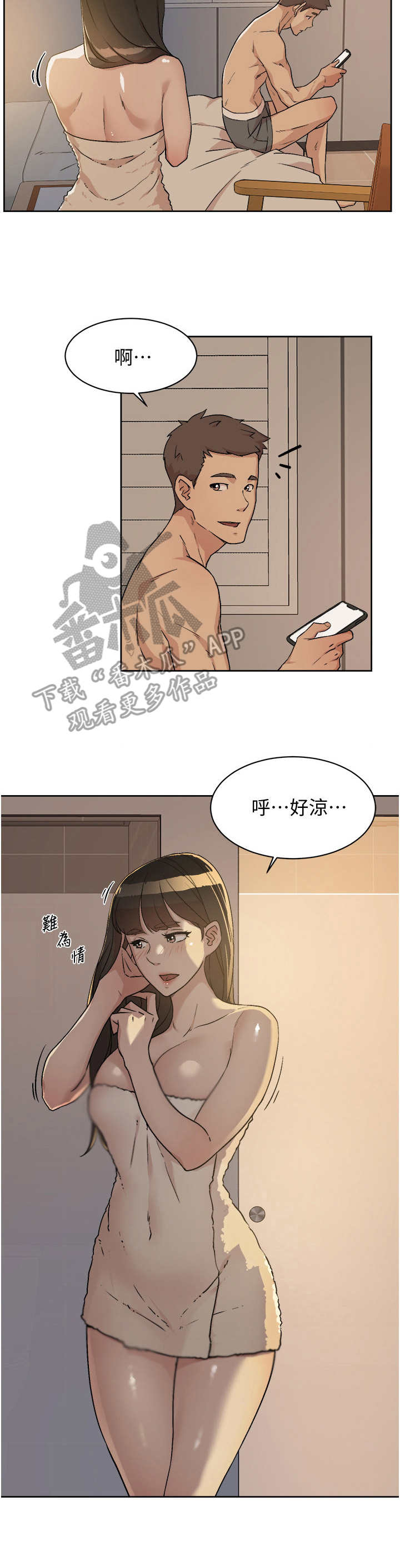 第11章：害羞9