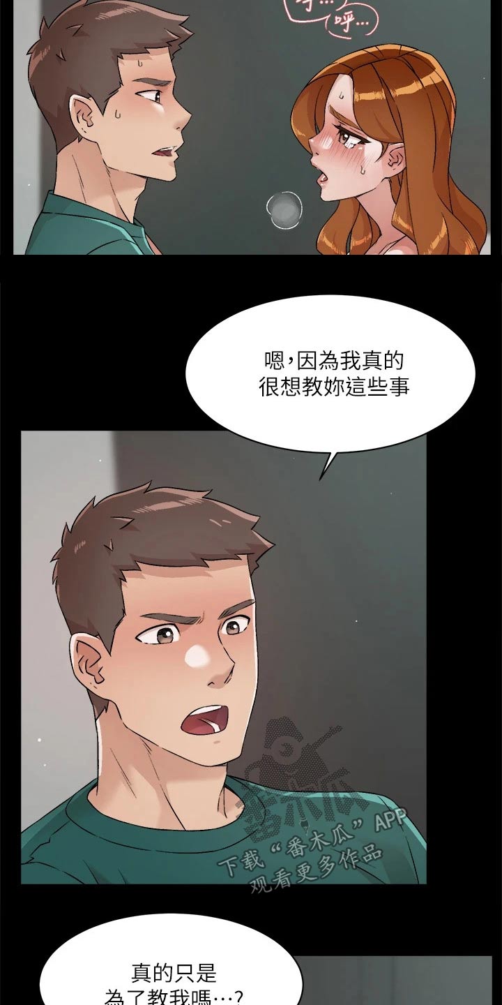 第81章：私约16