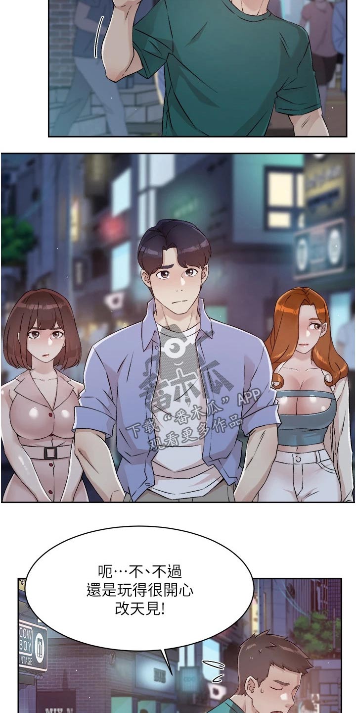 第81章：私约6