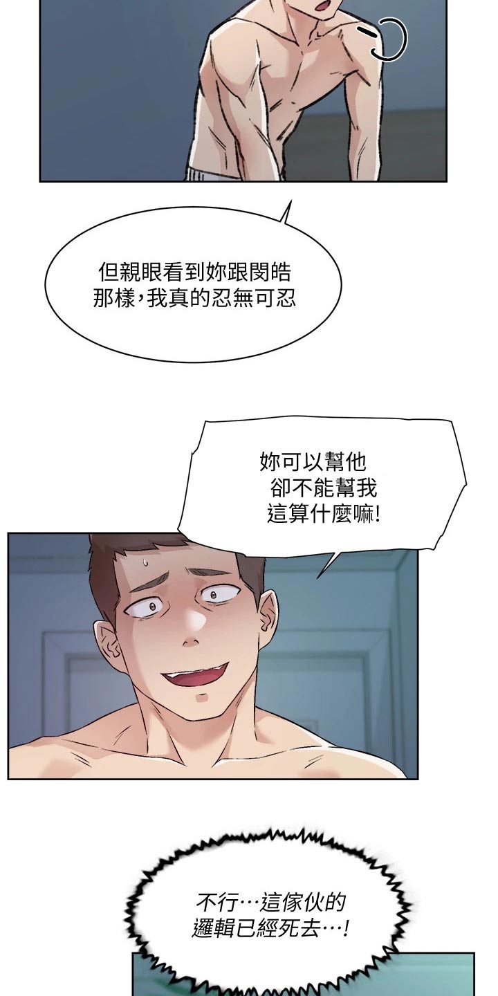 第89章：恳求13