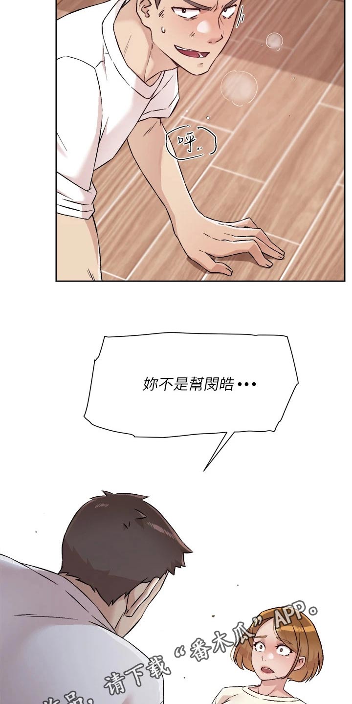 第85章：发飙20