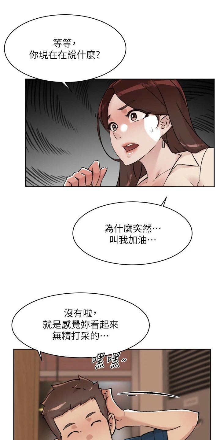 第121章：真心话11