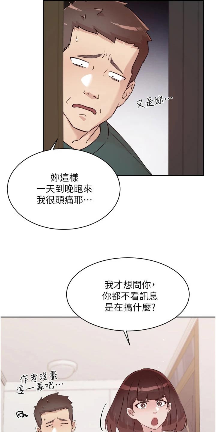 第108章：随意18