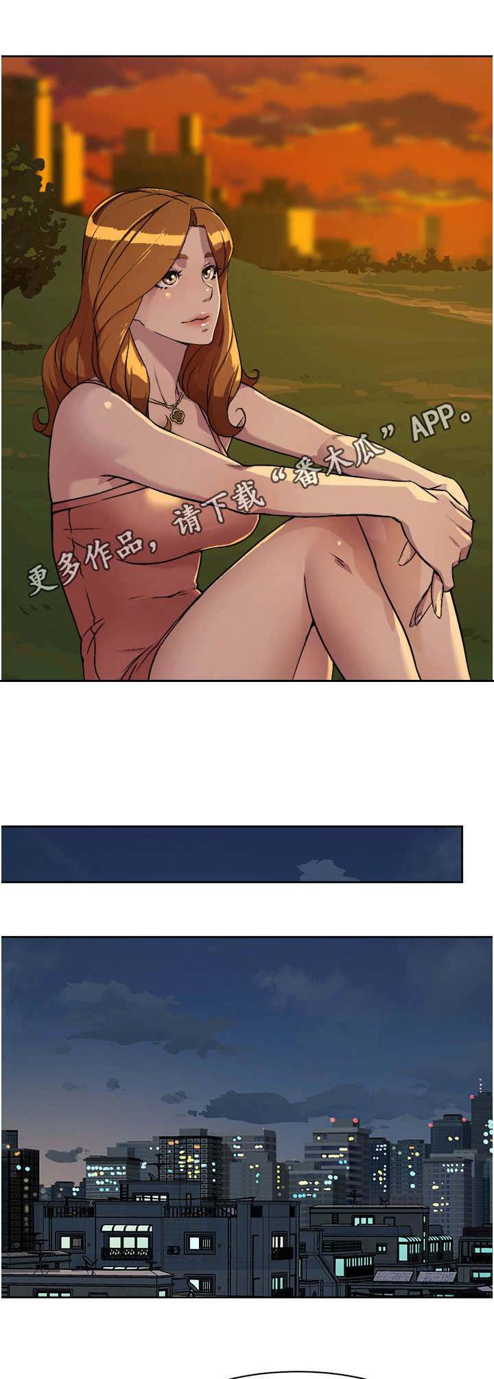 第7章：夕阳6