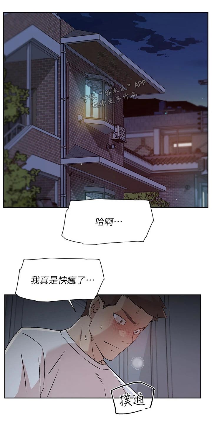 第84章：那可不行10
