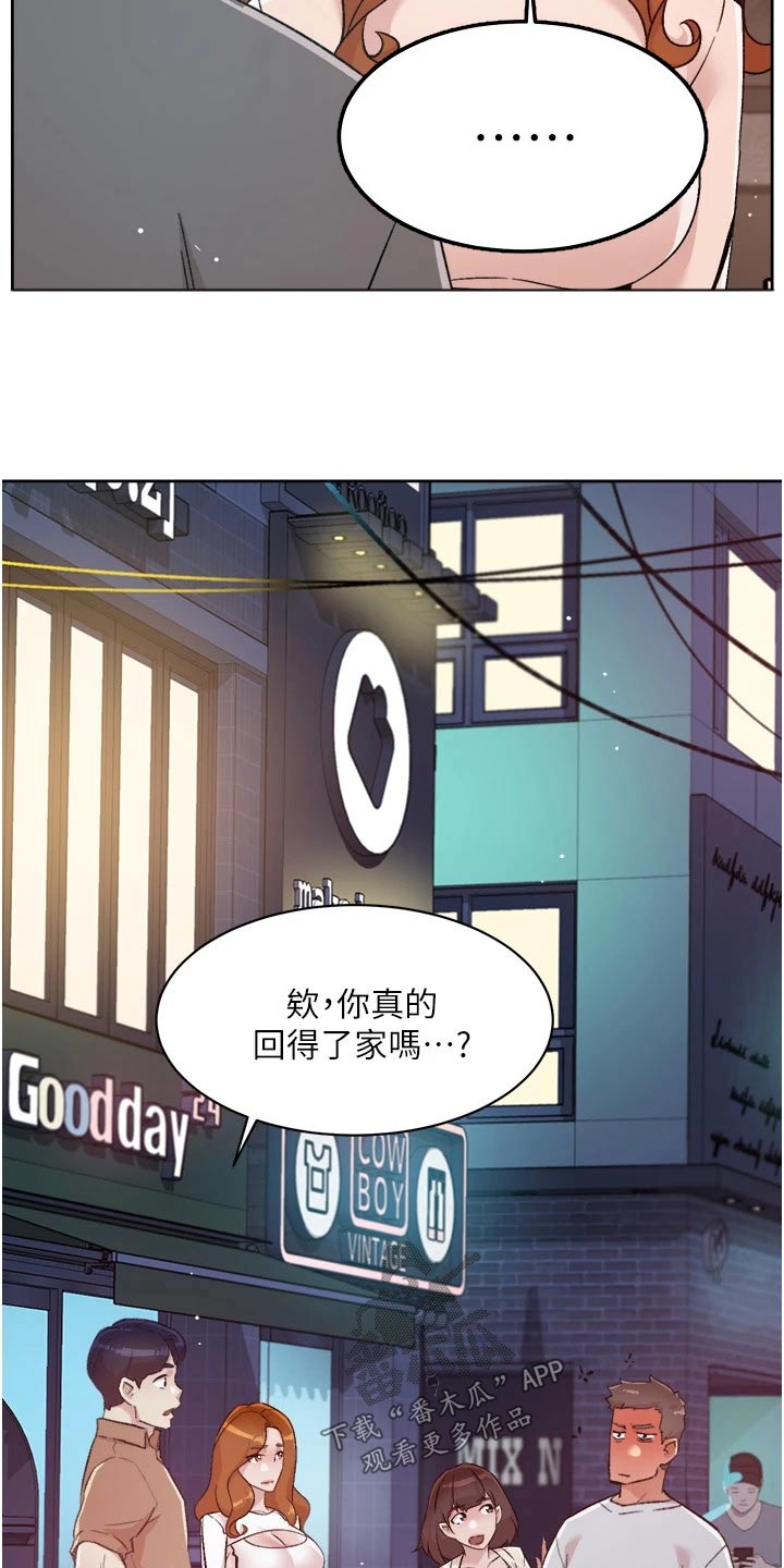 第99章：喝醉5