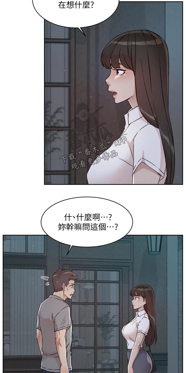 第82章：心不在焉25