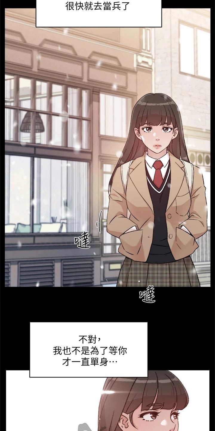 第45章：曾经的我19