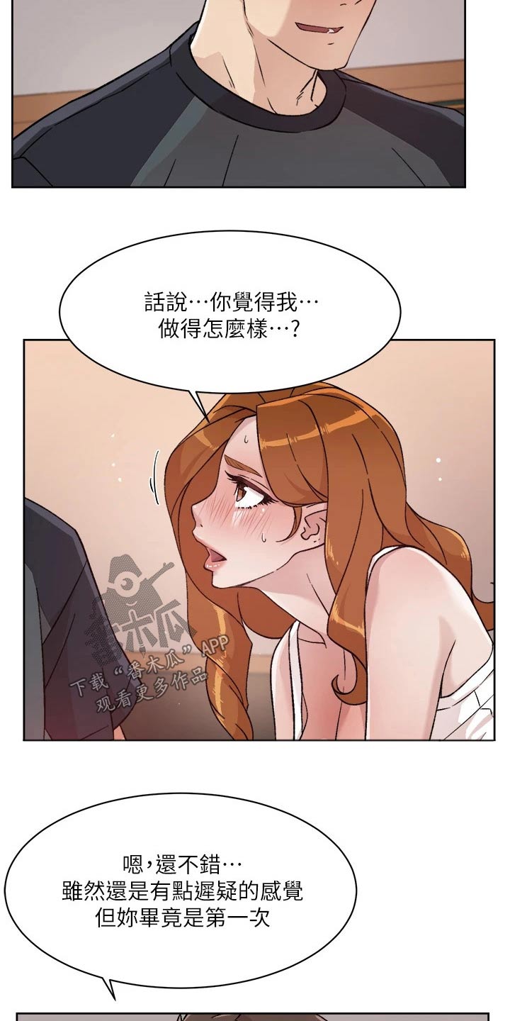 第57章：别紧张9