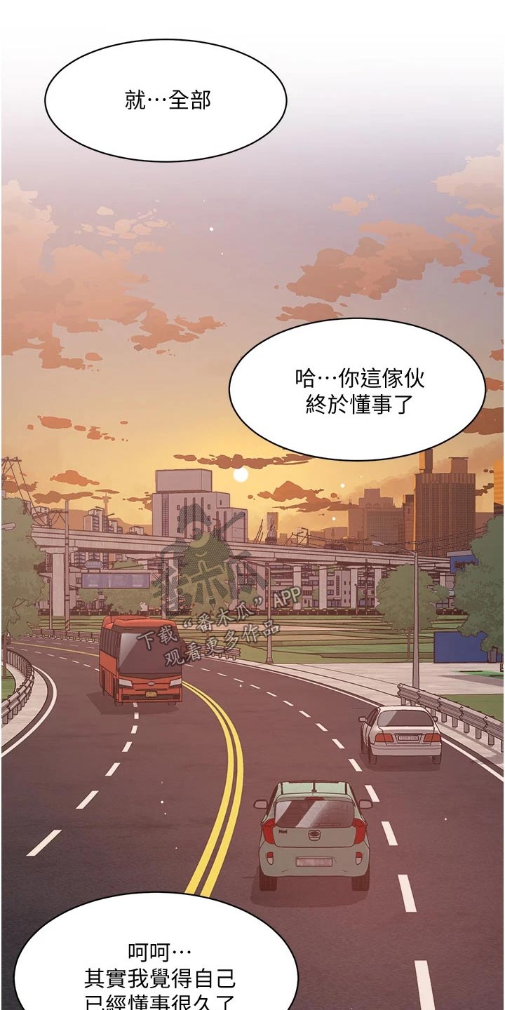 第48章：谢谢你11