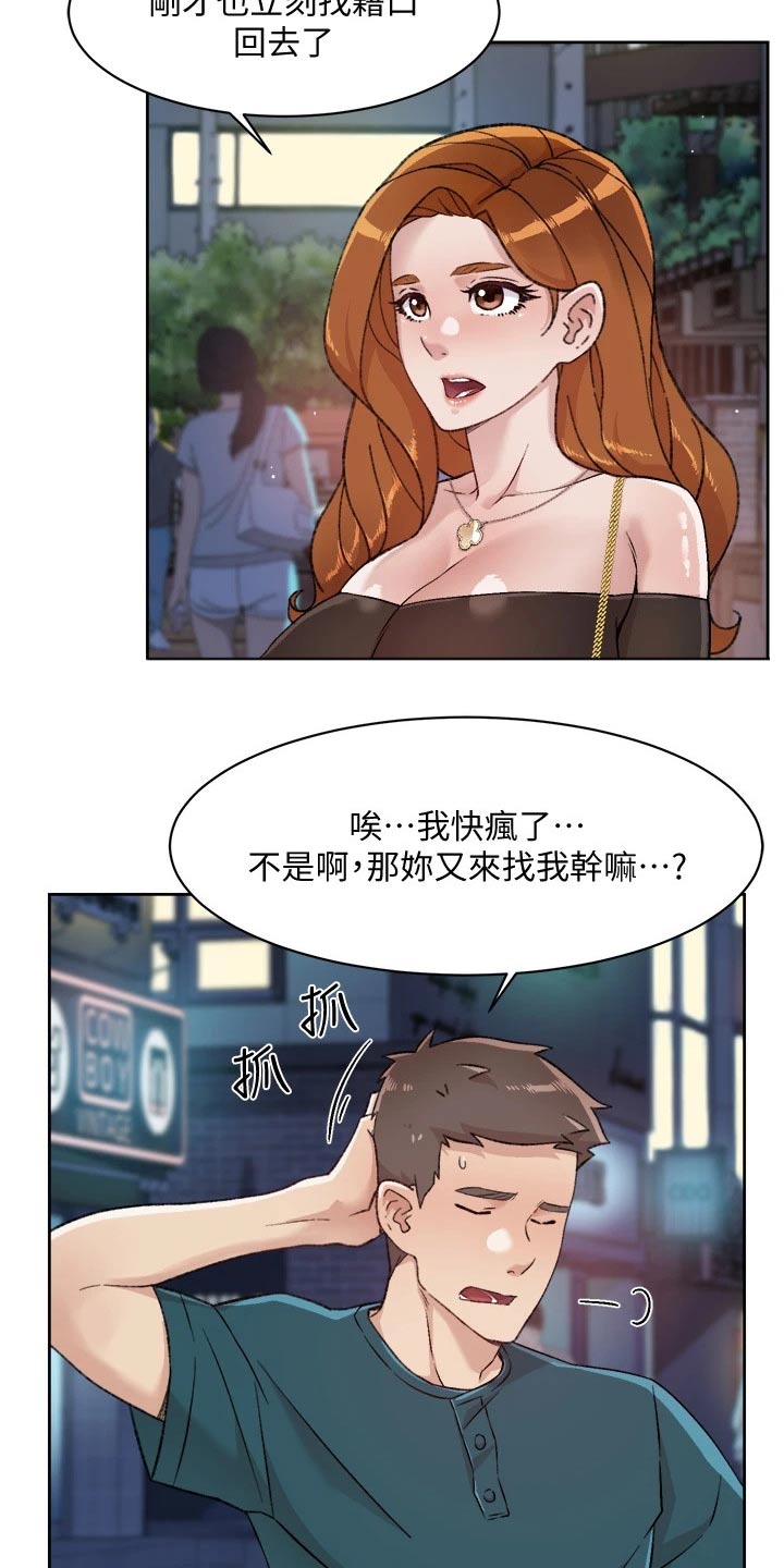 第68章：谈谈11