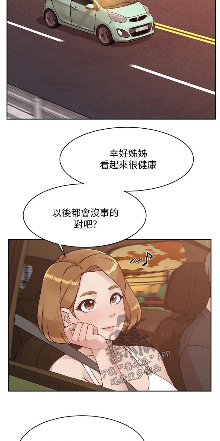 第47章：看望爸妈16