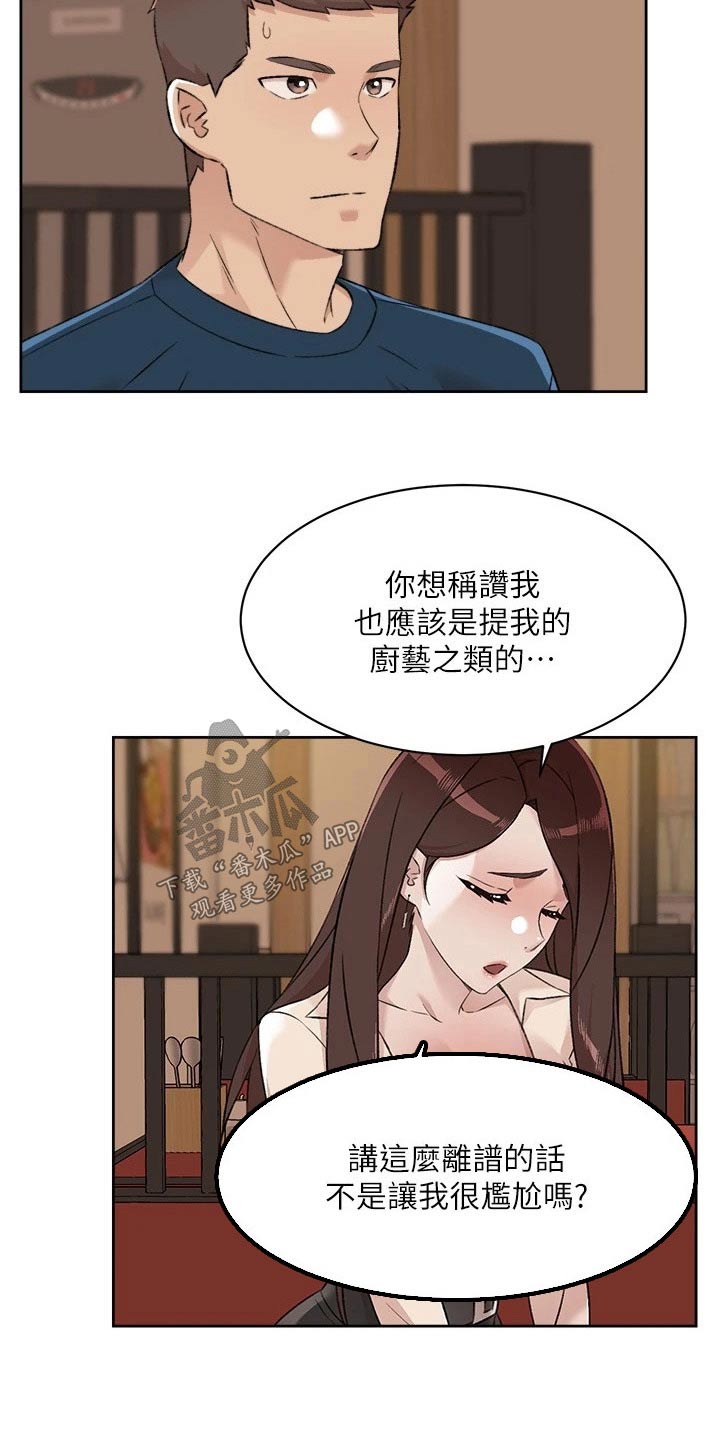 第121章：真心话2