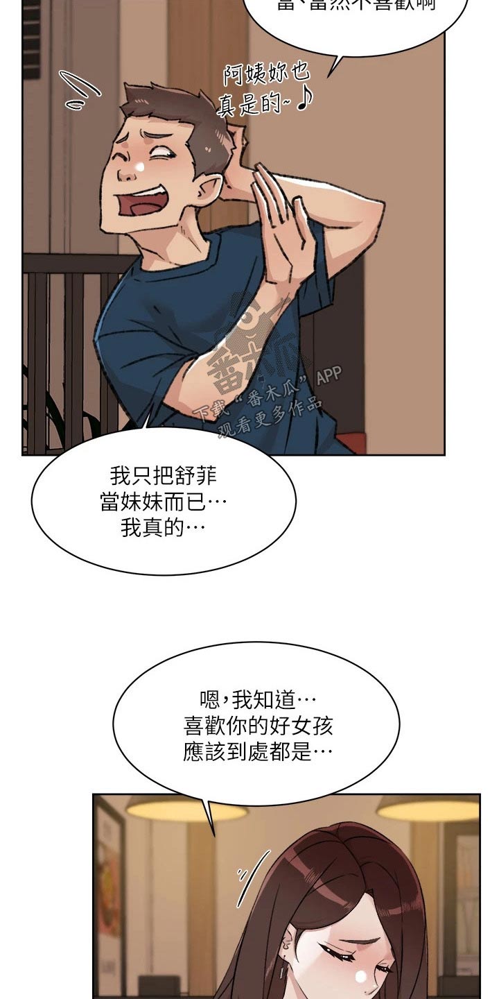 第120章：告诉25