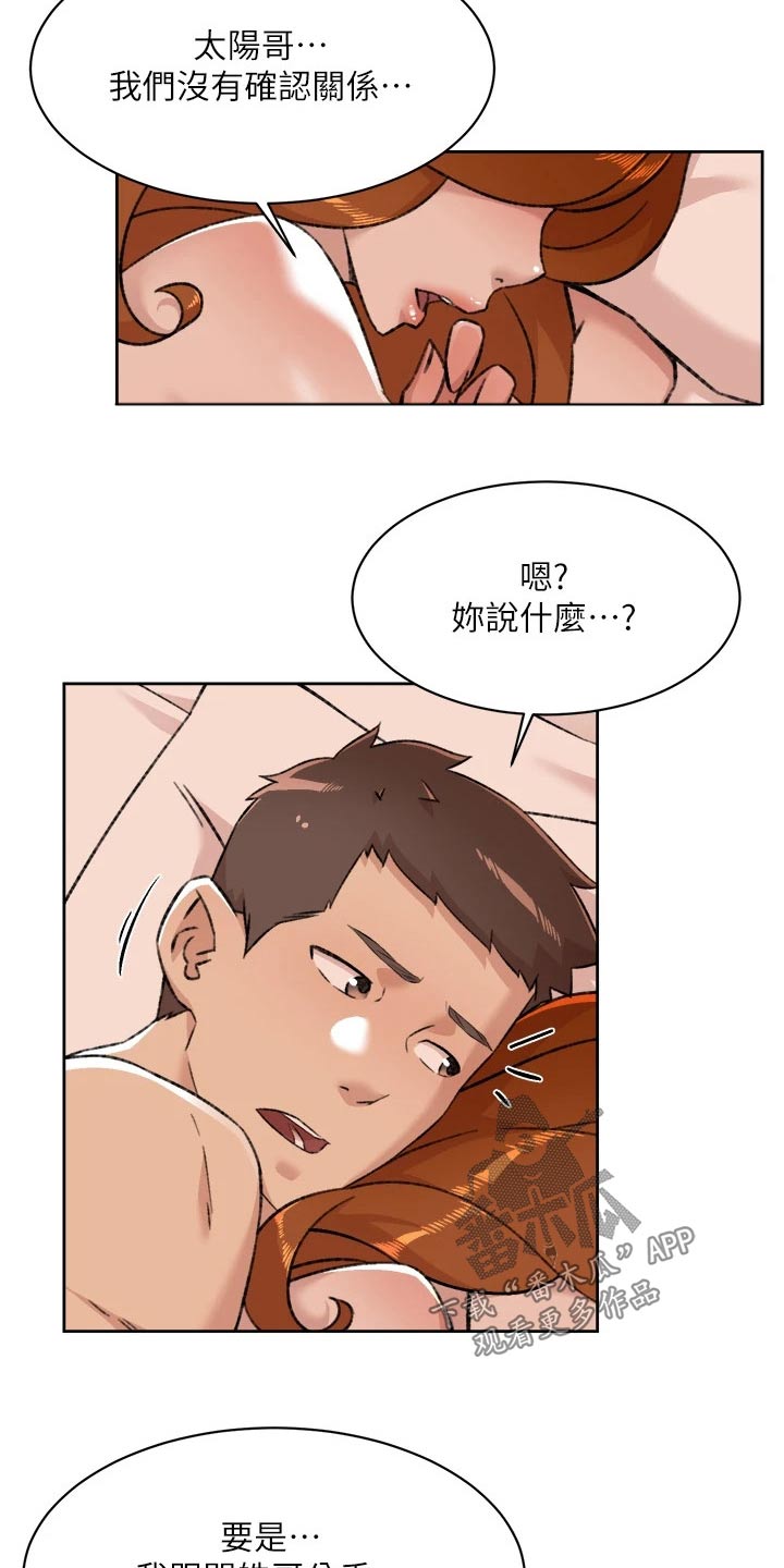 第115章：不会再见8