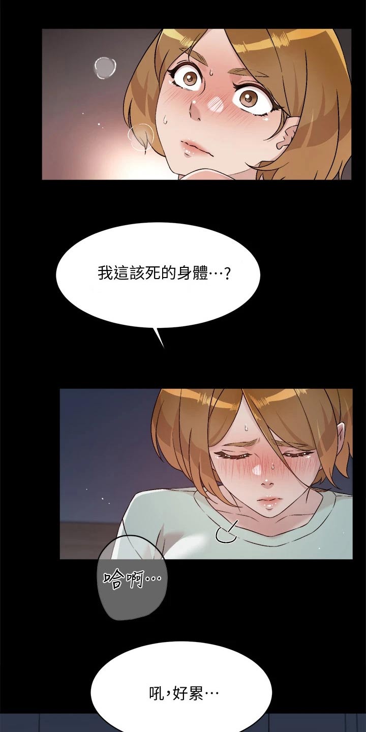 第90章：你怎么回事8