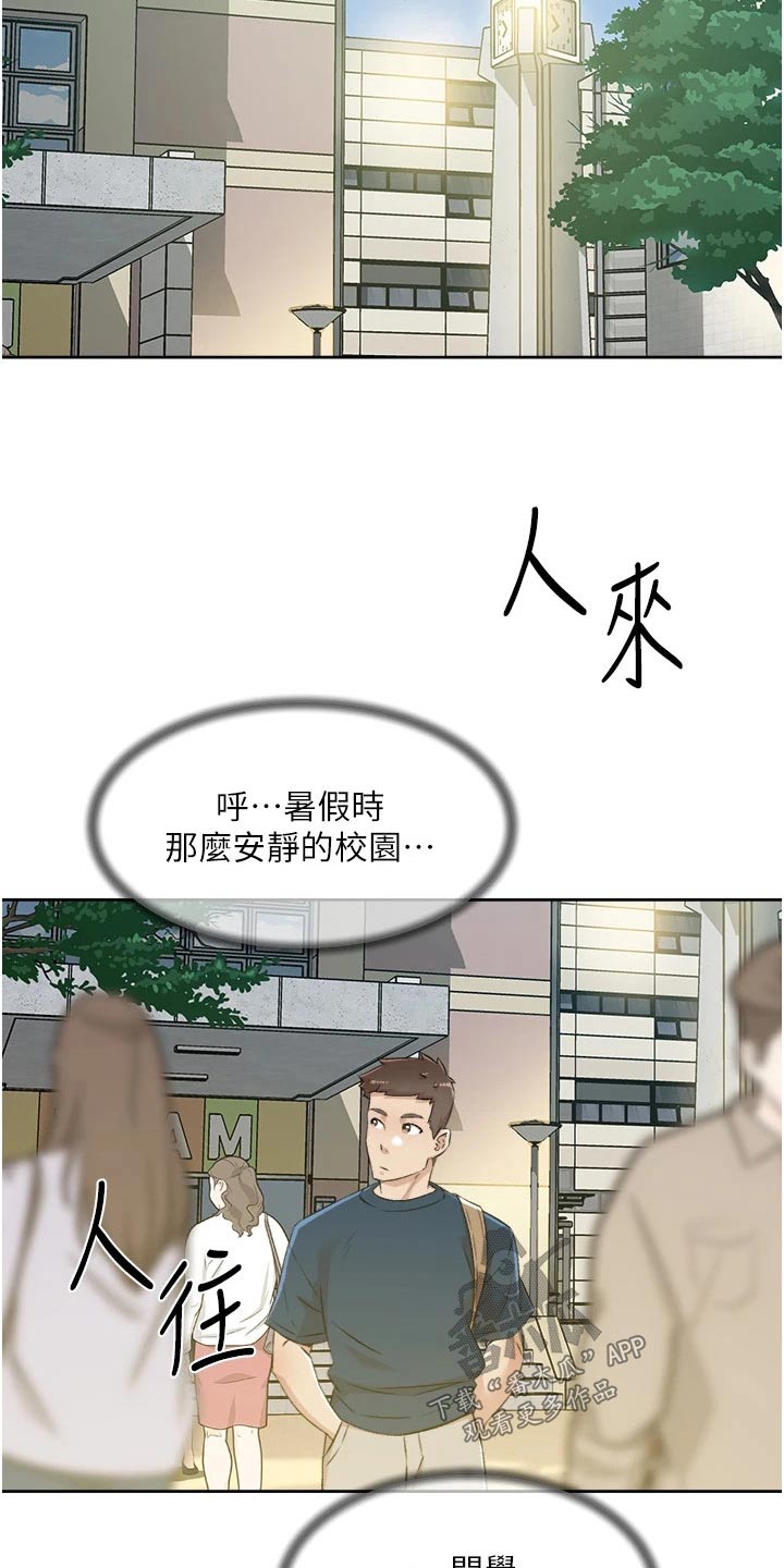 第117章：无精打采15