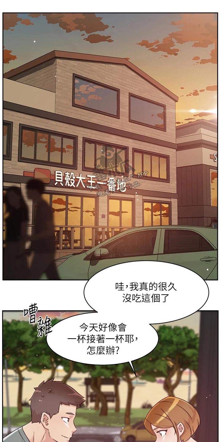 第106章：有话要说13