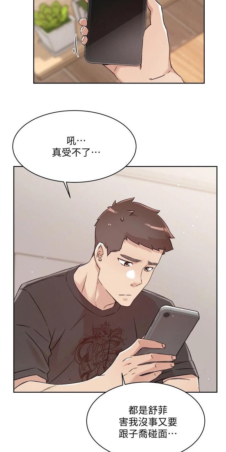 第98章：明天见8