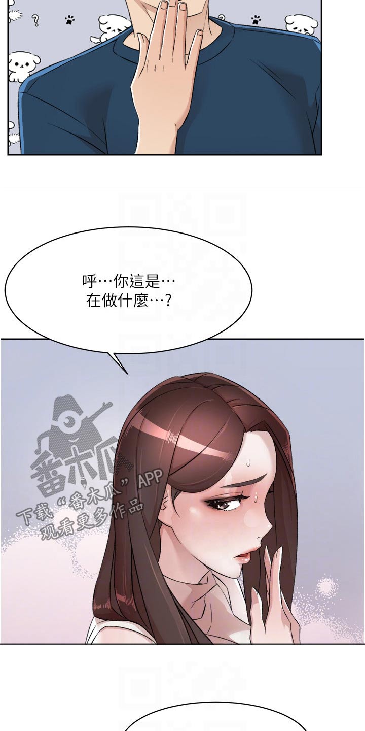第134章：不能这样1