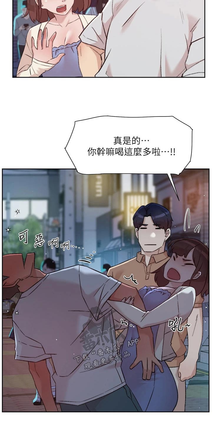 第99章：喝醉7